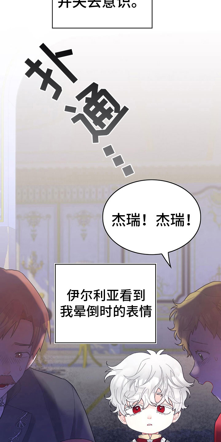 第34章：混乱状态15