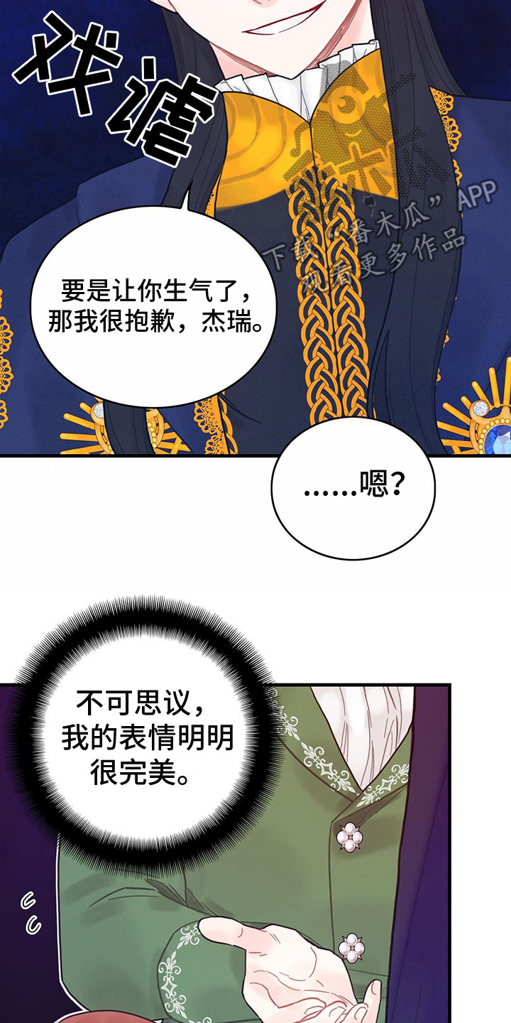 第5章：读心术？！15