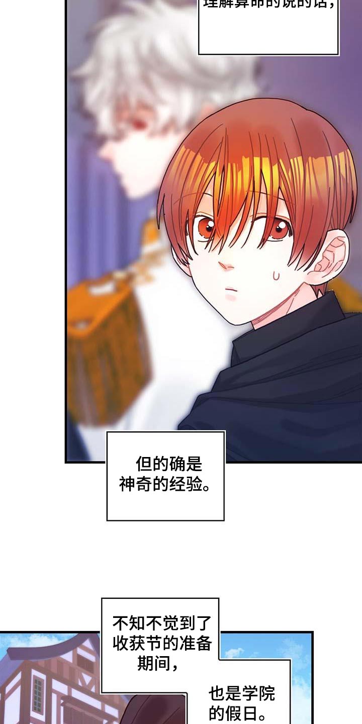 第76章：拒绝了13