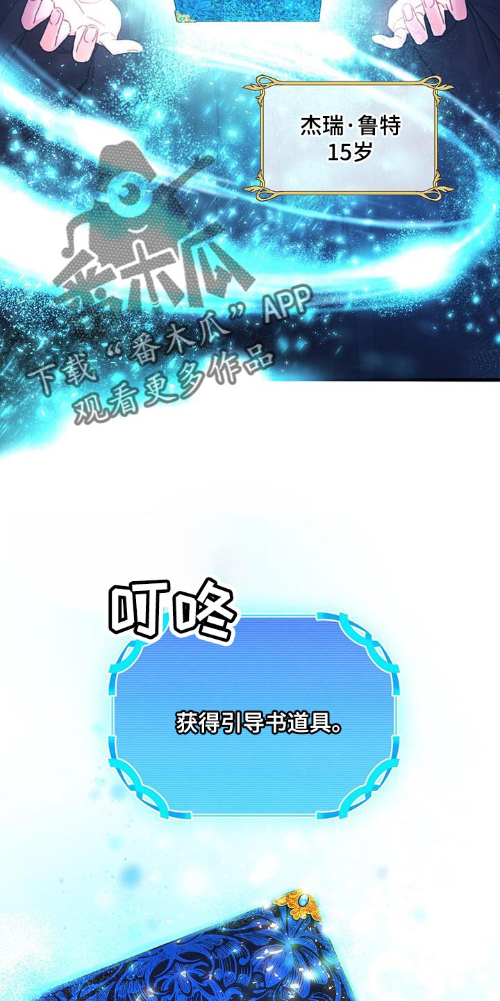 第60章：完成任务30