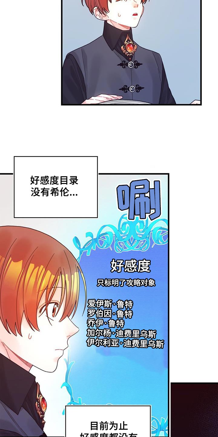第61章：结局目录10
