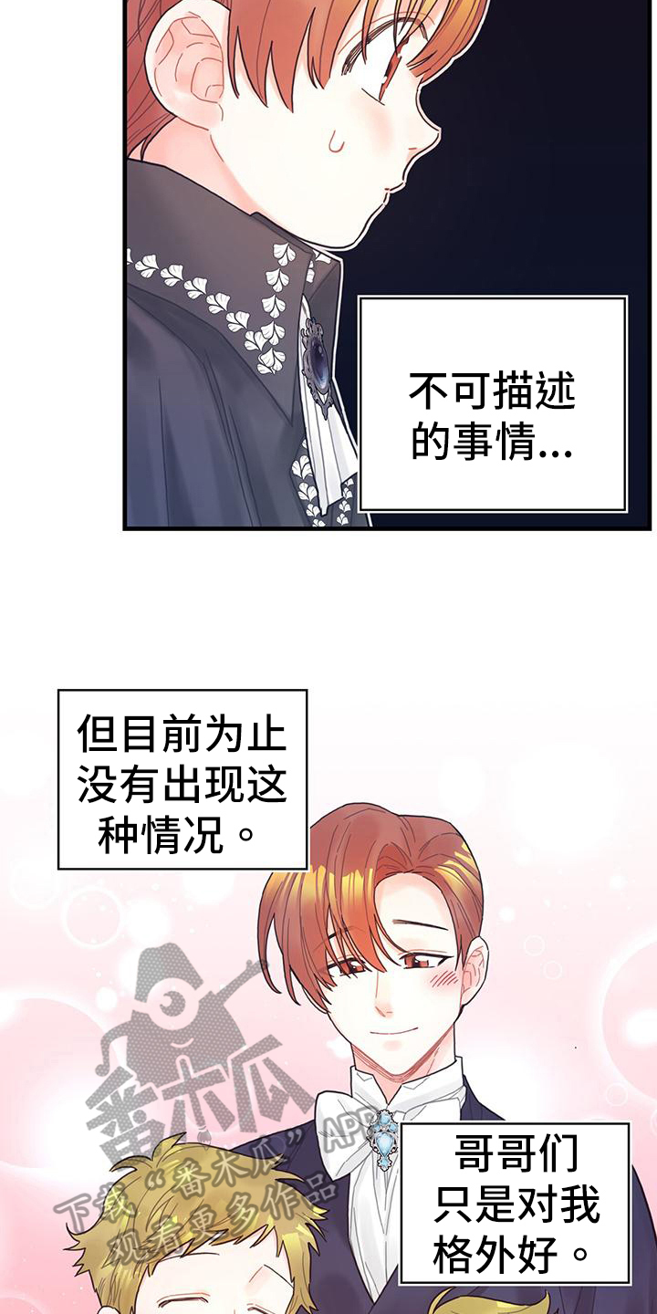 第38章：担忧8