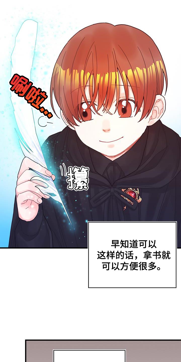 第49章：负面影响14