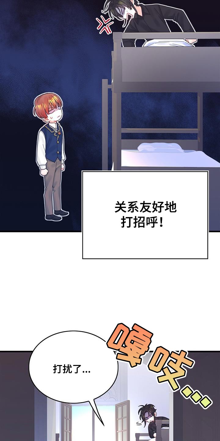 第45章：没礼貌的家伙11