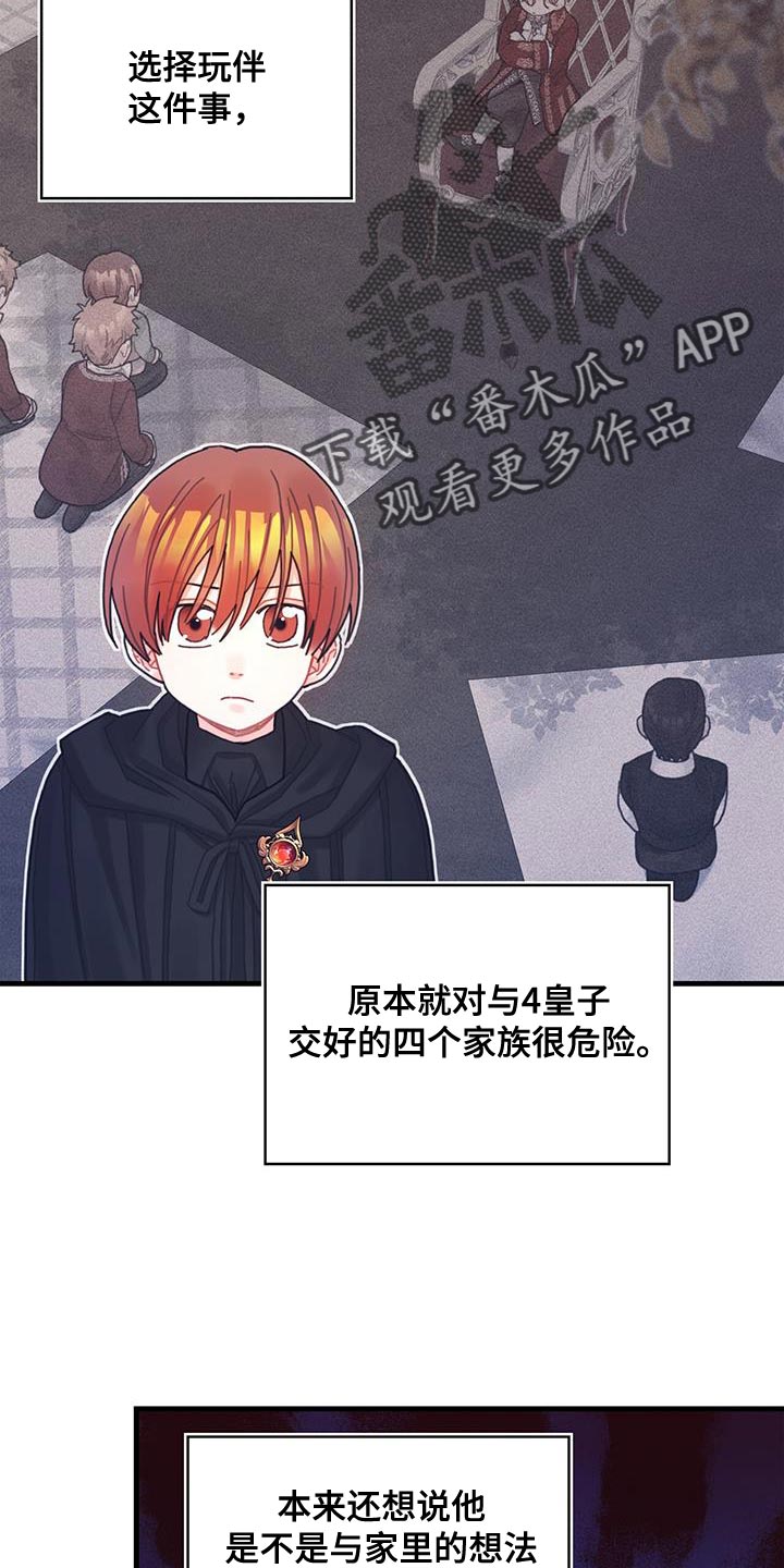 第59章：我不会再动你12