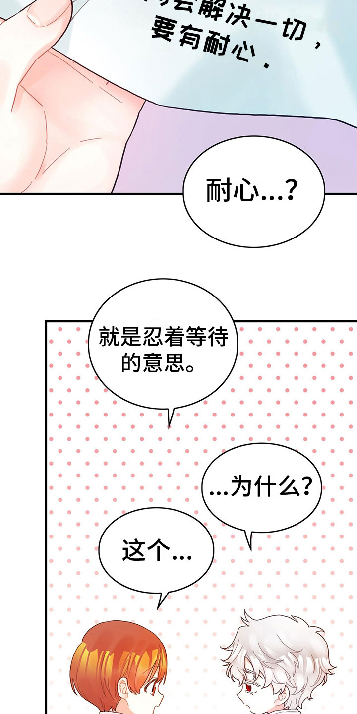 第30章：小心11