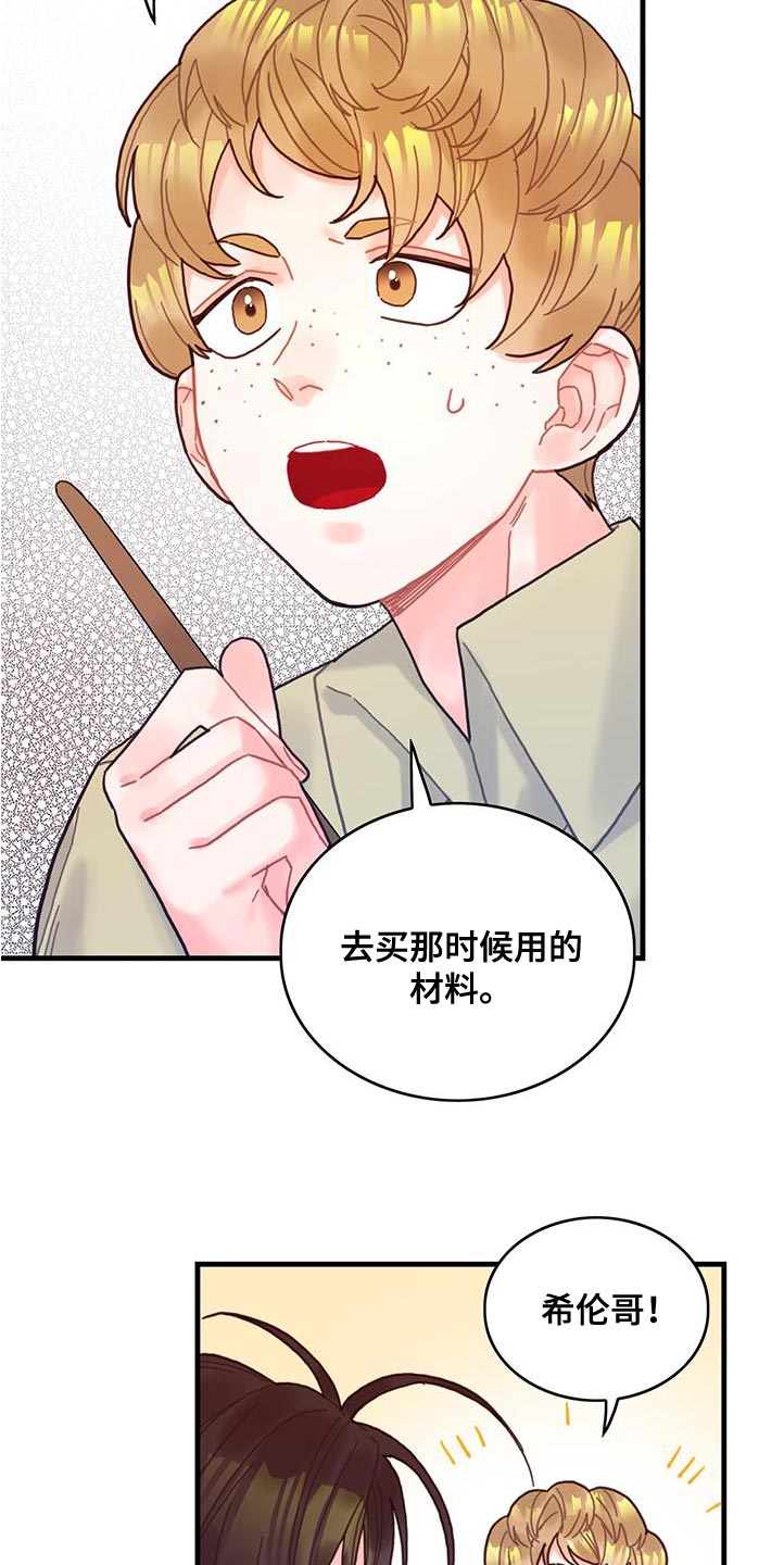 第72章：莫名其妙的误会23