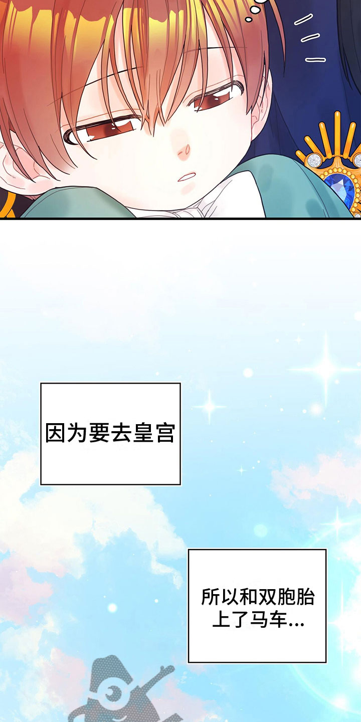 第6章：魔法师9