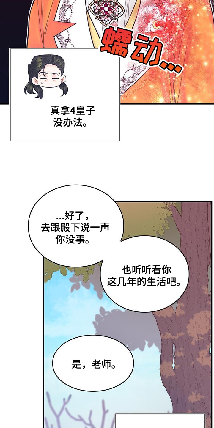 第43章：以后可以不用等了22