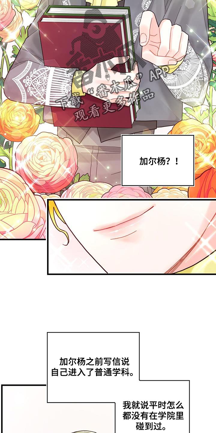 第47章：捉弄27