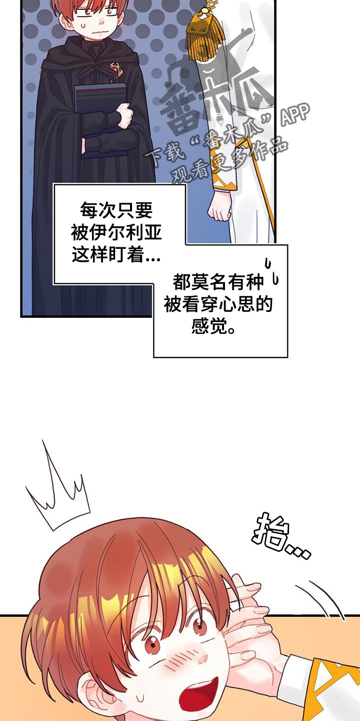 第49章：负面影响28