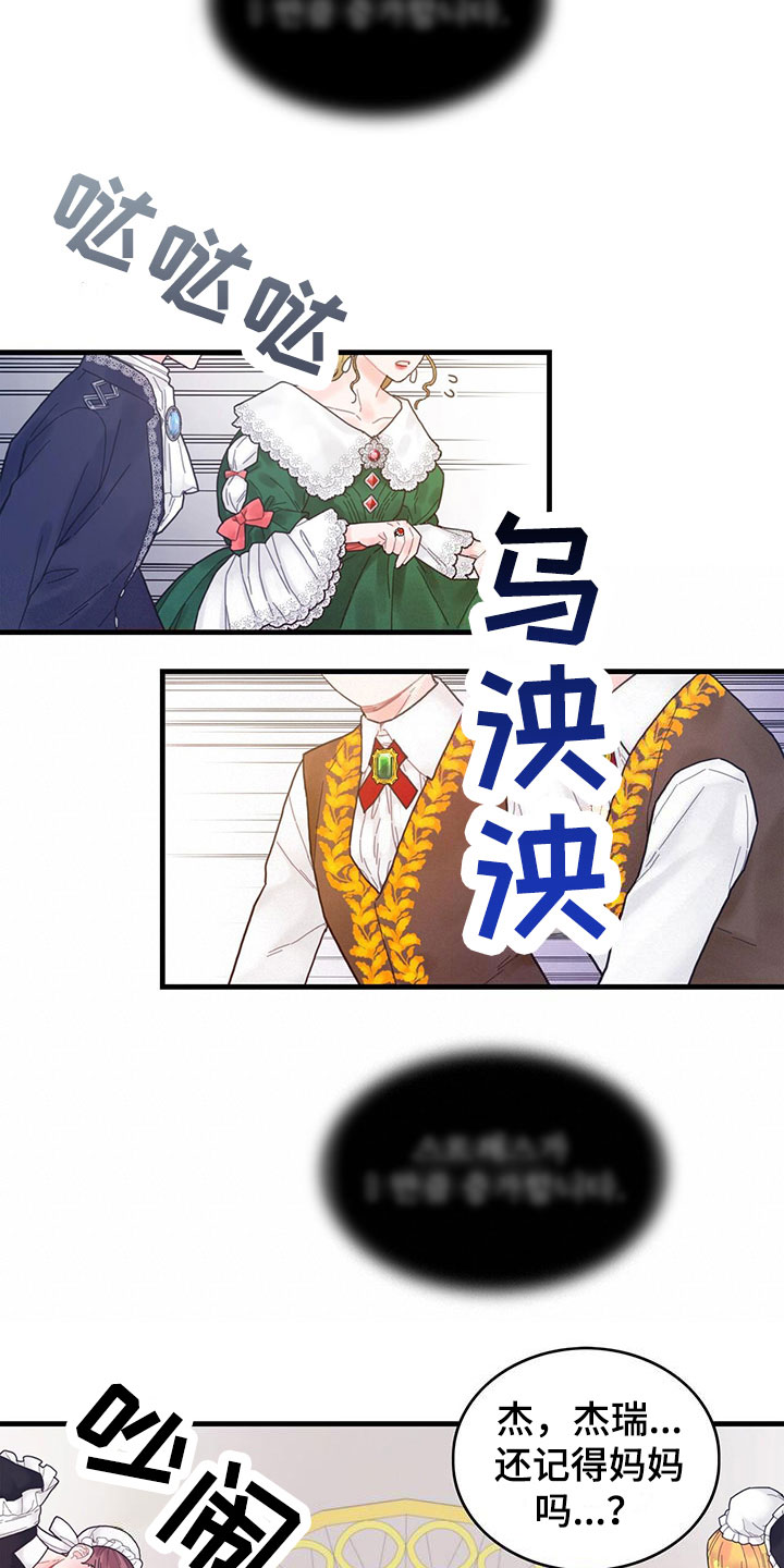 第1章：穿越了7