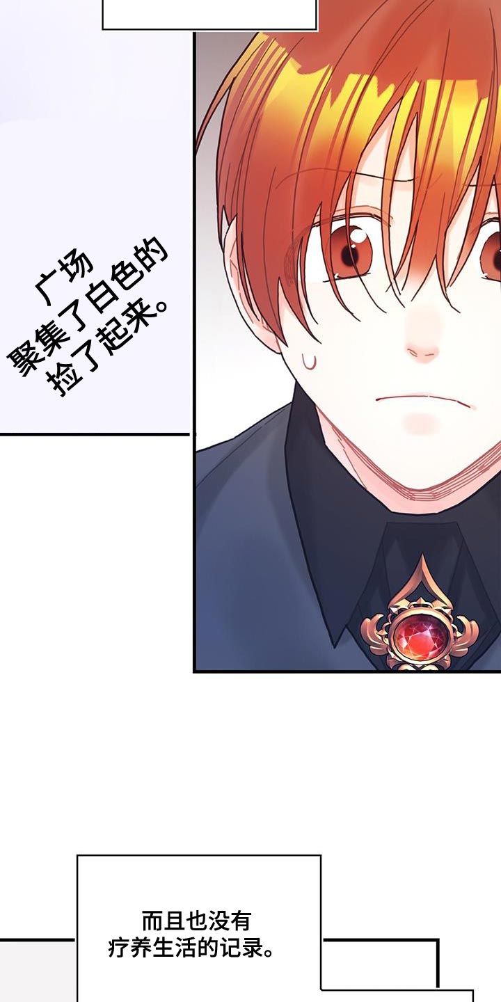 第61章：结局目录21