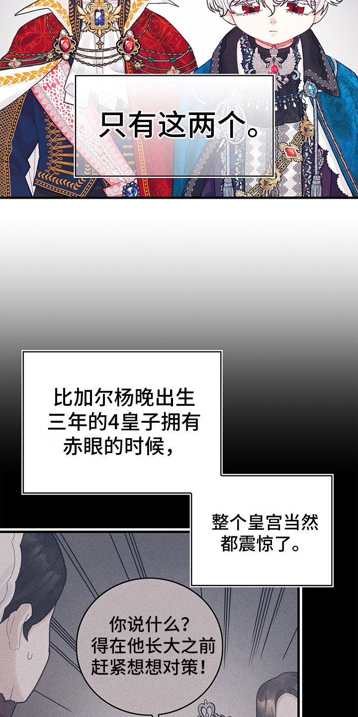 第14章：内疚14