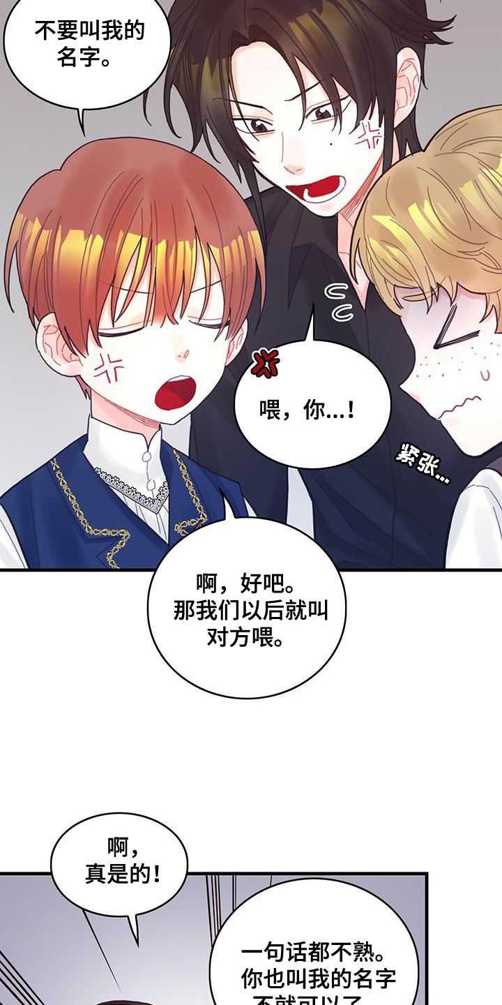 第45章：没礼貌的家伙23