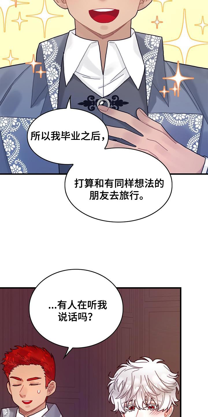 第94章：没有时间做选择16