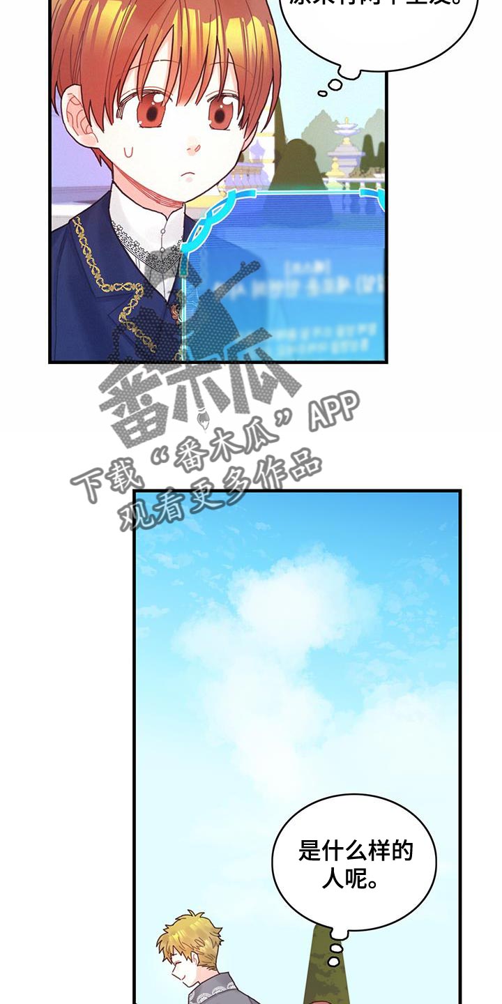 第44章：舍友17