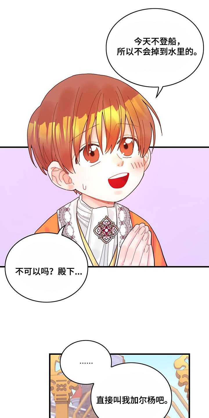 第41章：很好哄嘛22