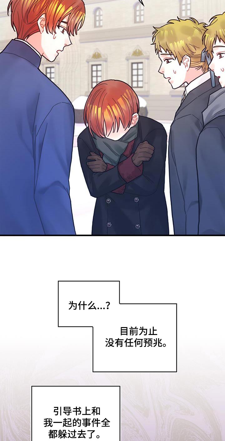 第85章：接下来怎么做17
