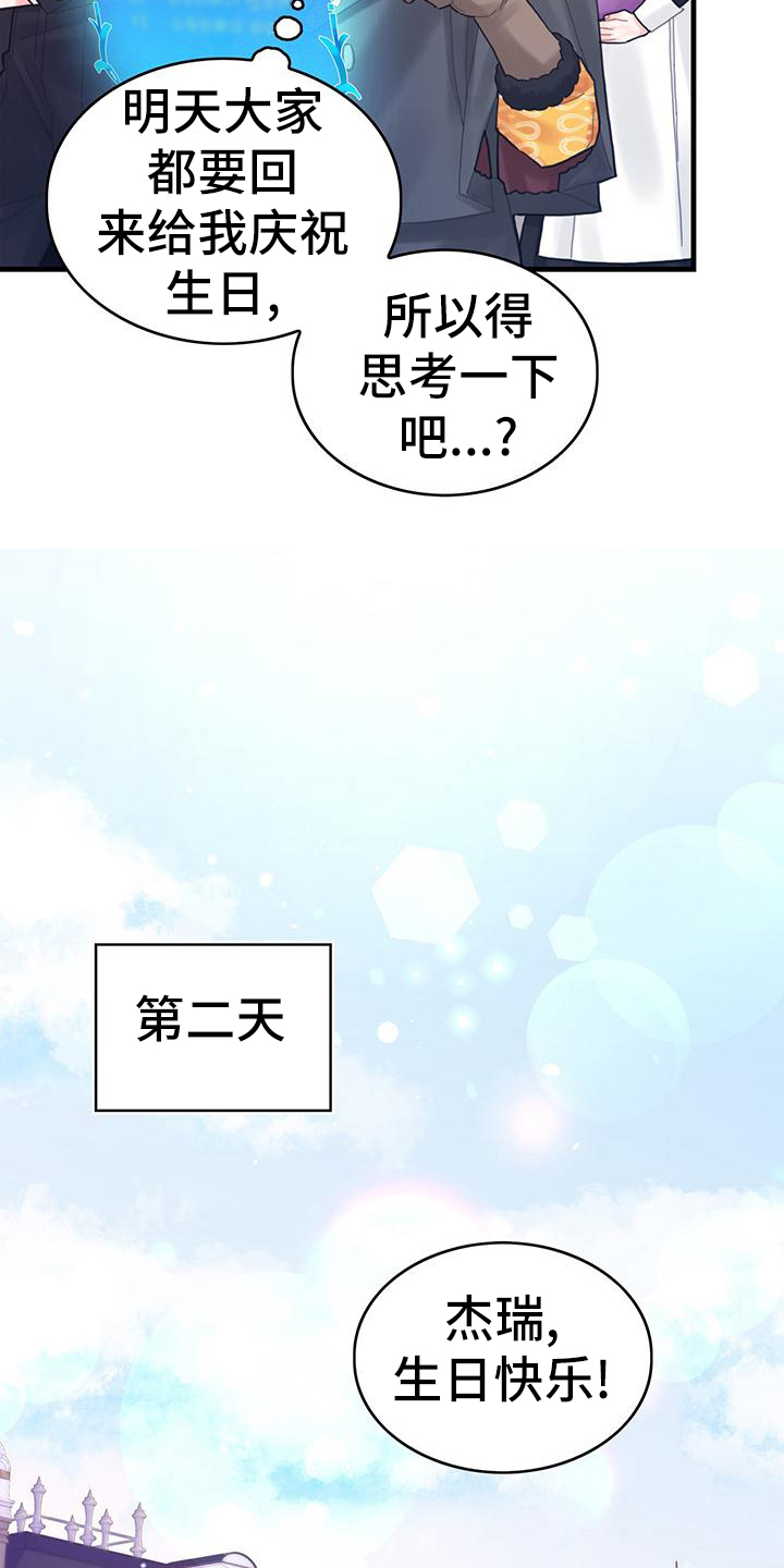 第38章：担忧10