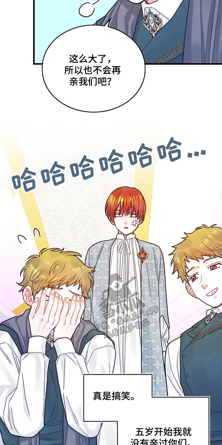 第84章：生日14