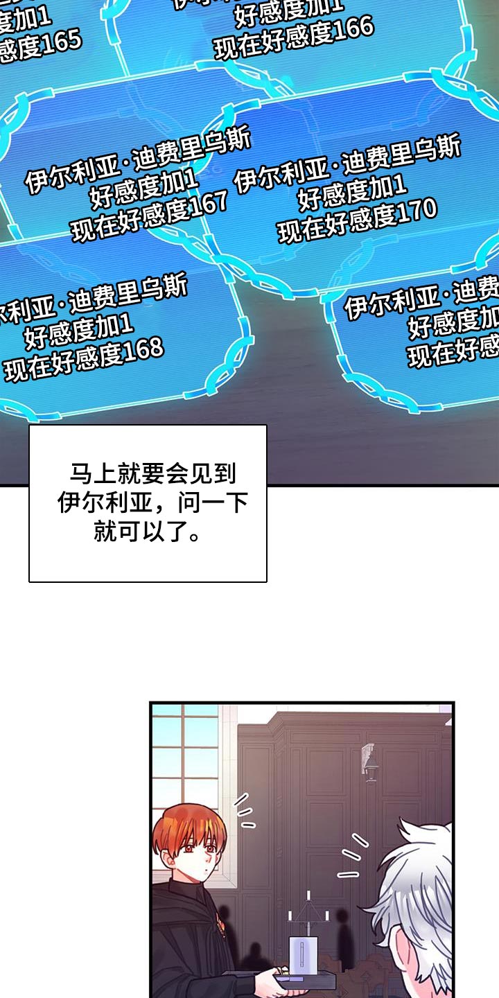 第95章：发烧事件26