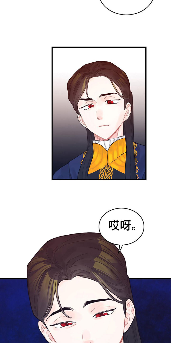 第5章：读心术？！14