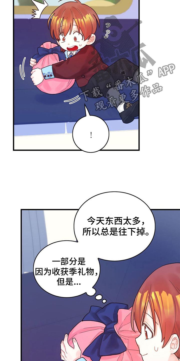 第24章：送礼15
