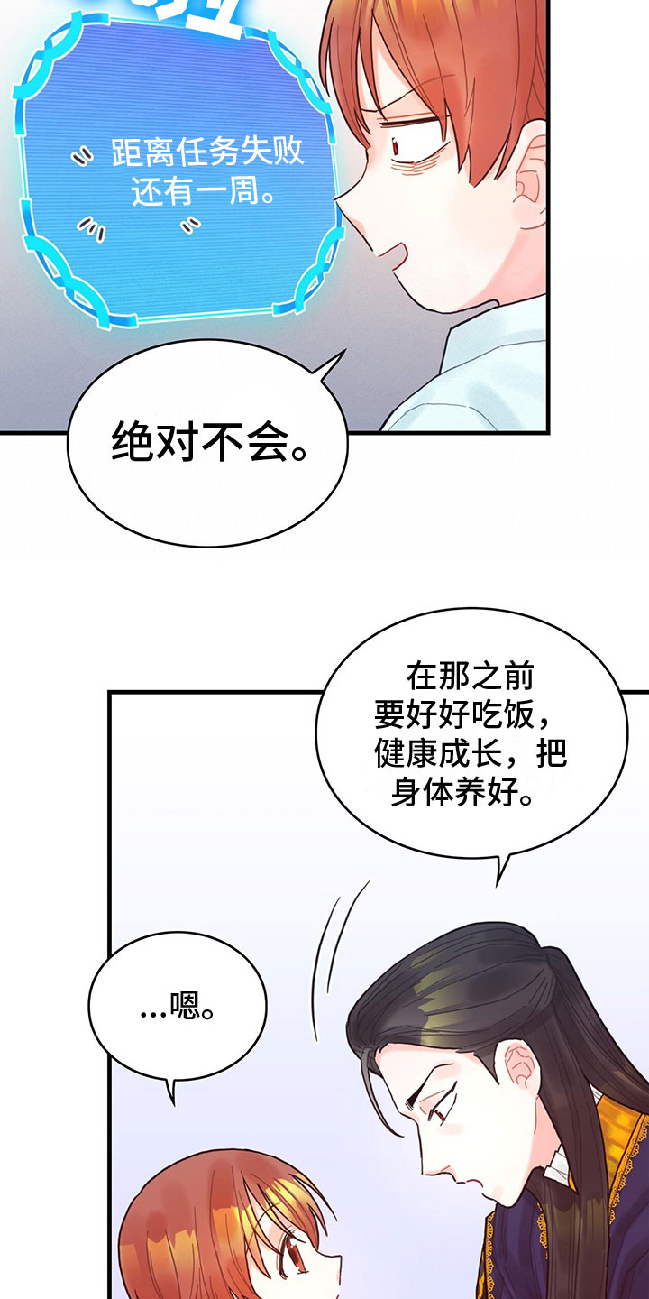 第18章：听到了13