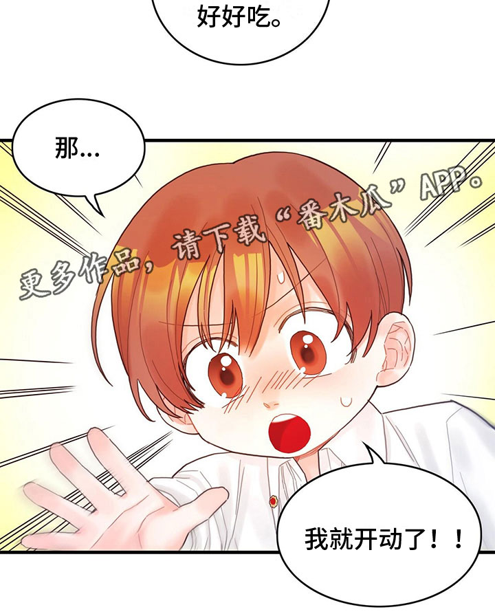 第28章：回礼16