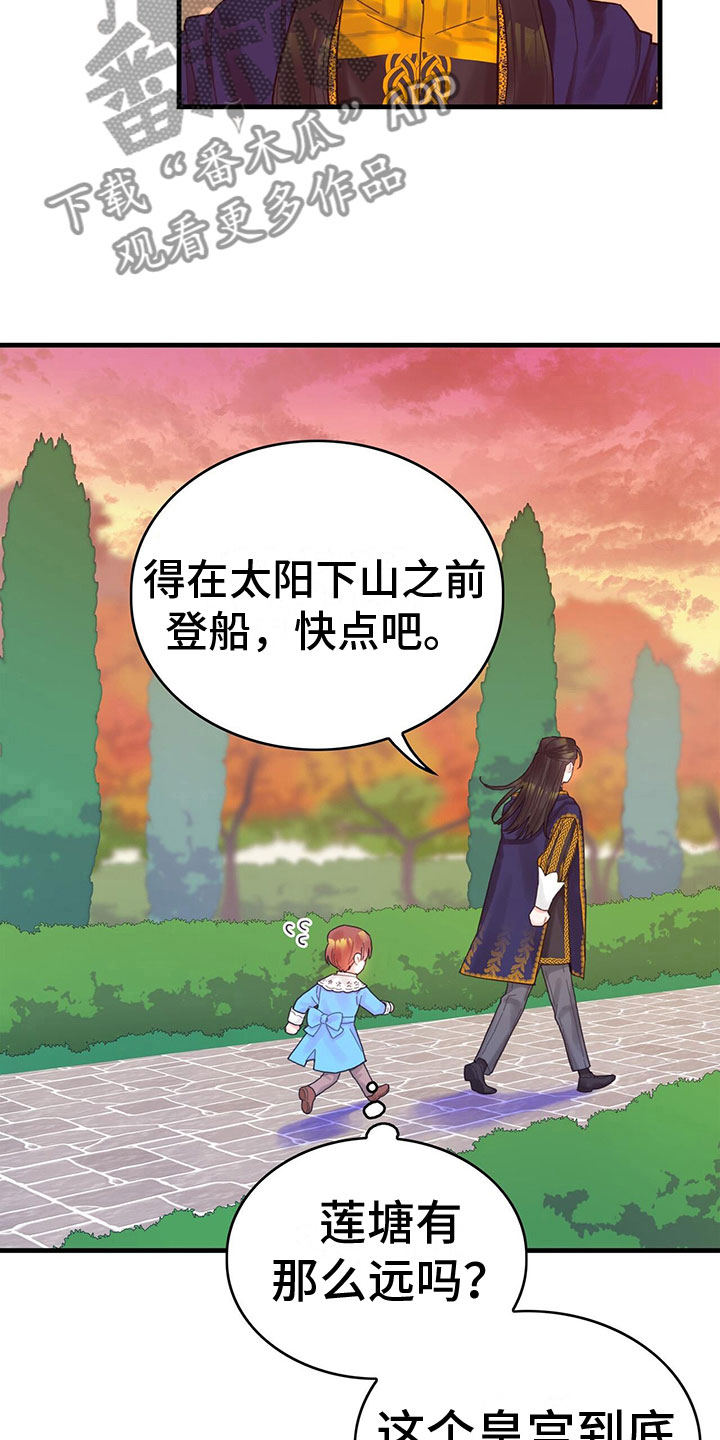 第31章：去游船16