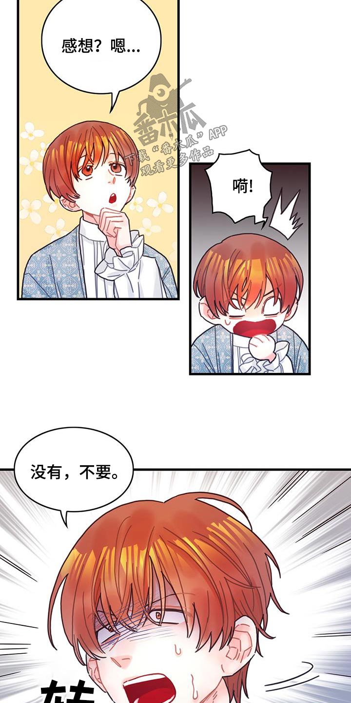 第84章：生日9