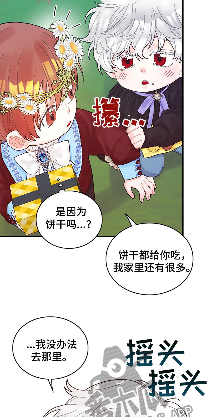 第26章：一起去18