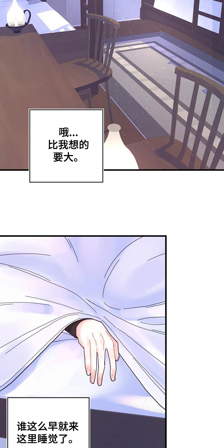 第44章：舍友24