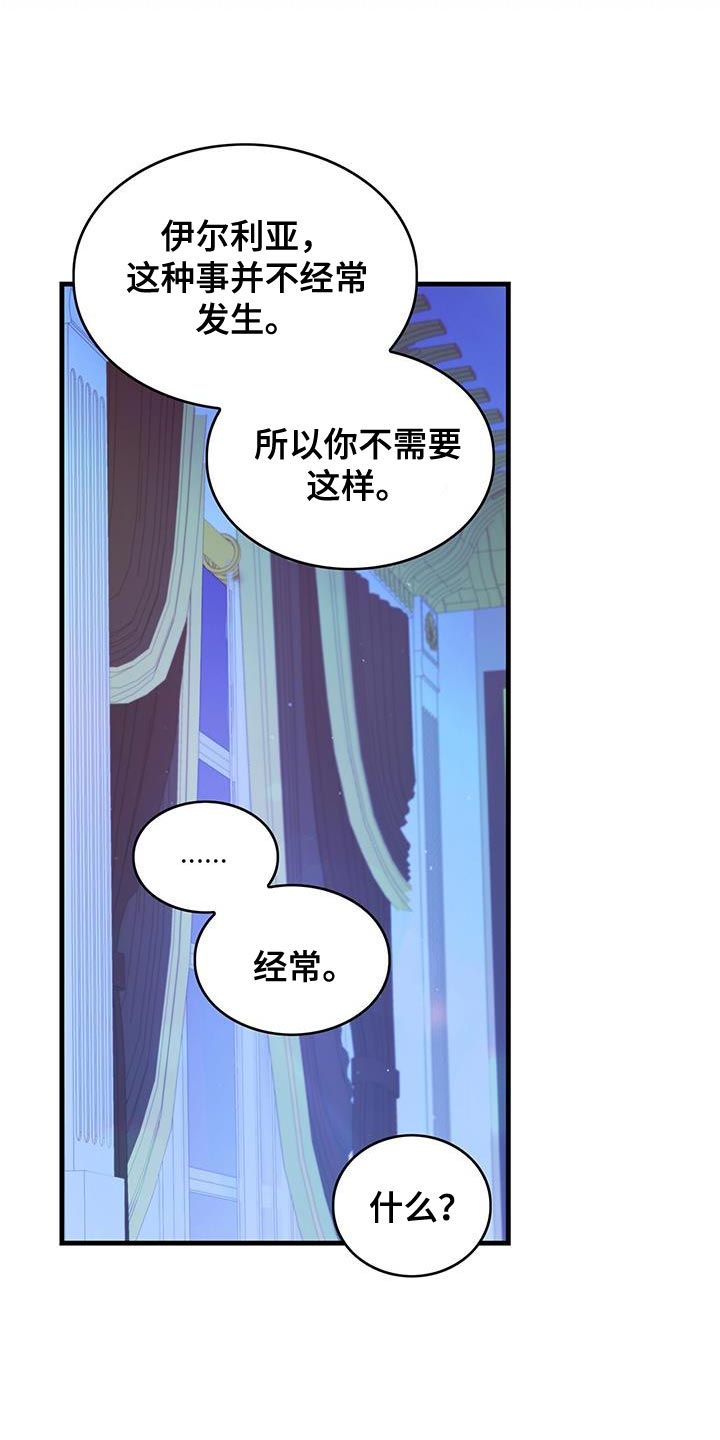 第89章：把你关起来27