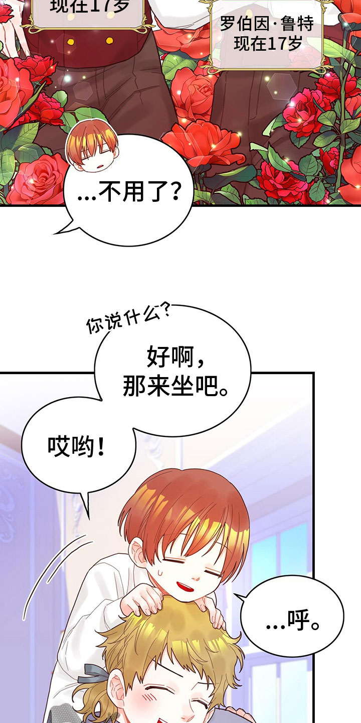 第36章：骗局6