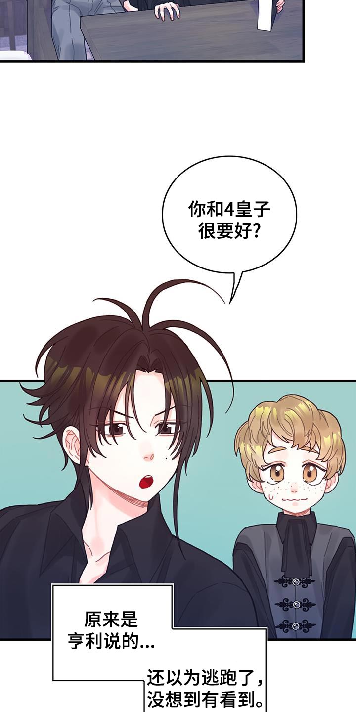 第50章：对立关系16