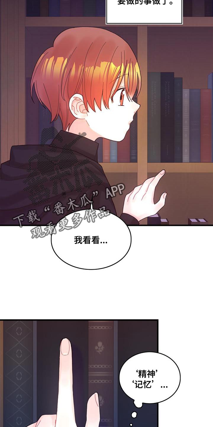 第47章：捉弄19