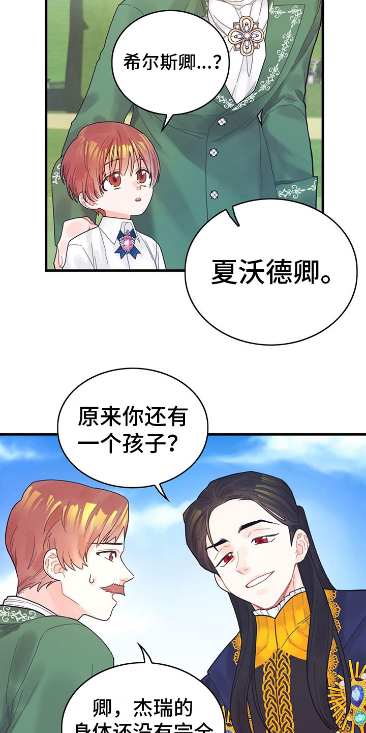 第5章：读心术？！12