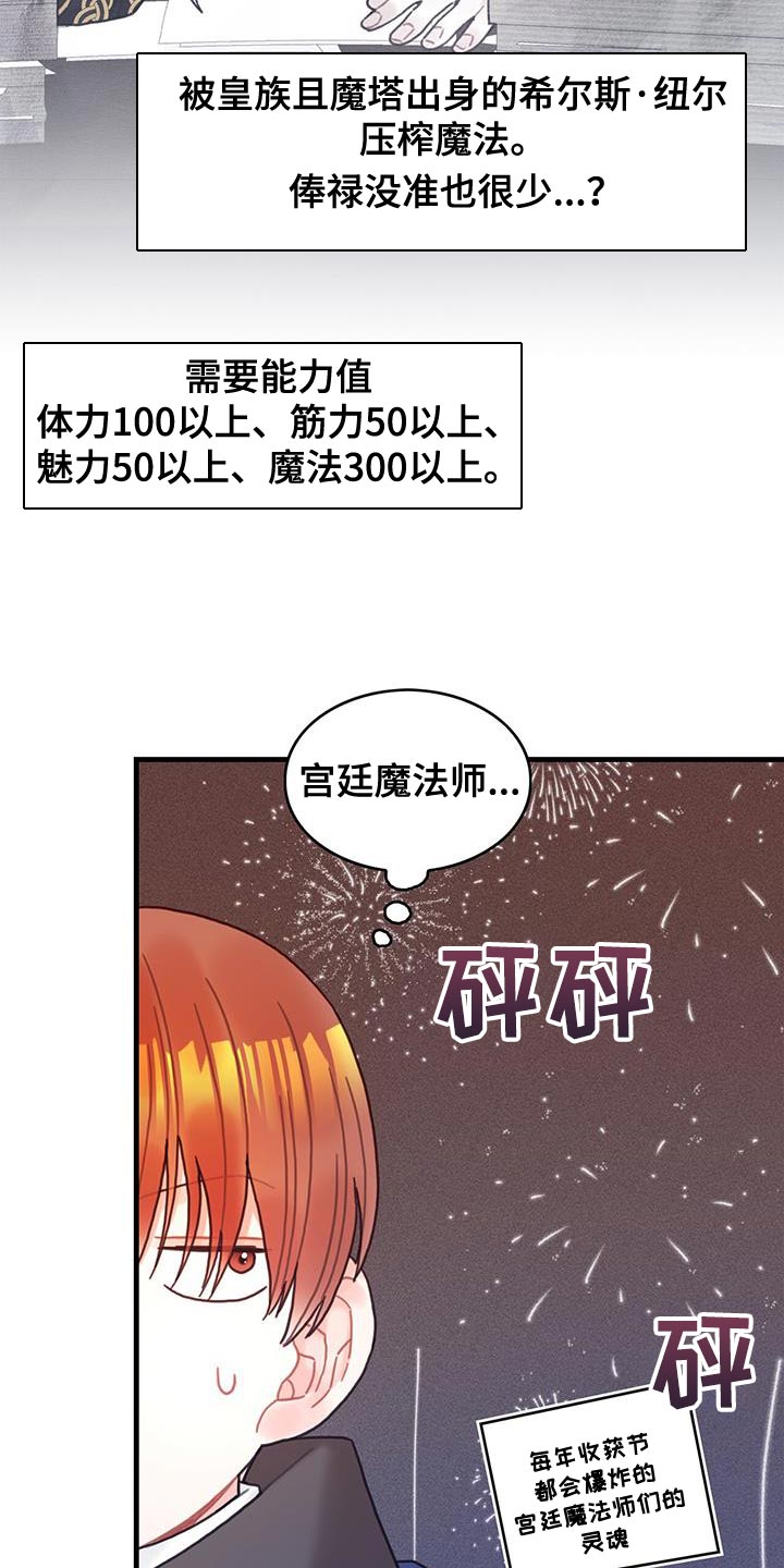 第88章：魅力的我13