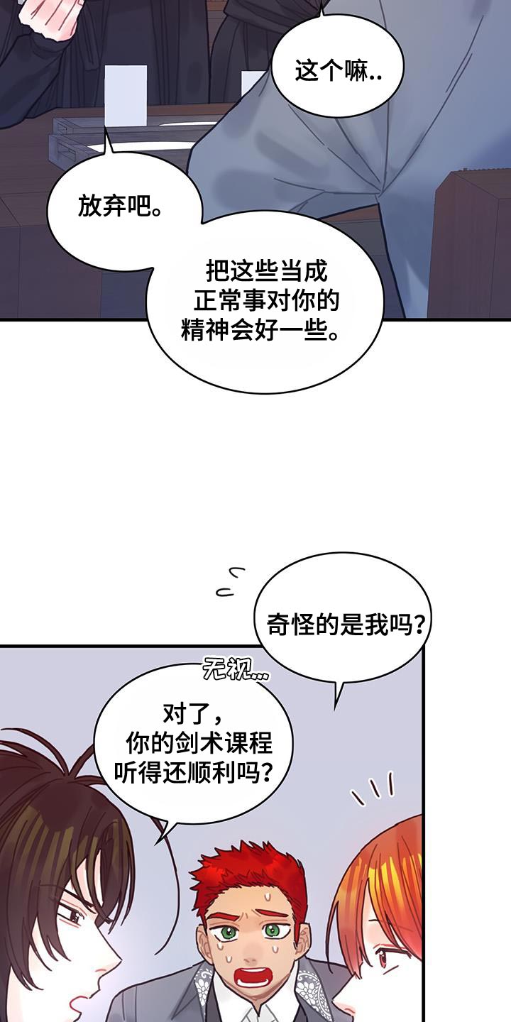 第93章：数据20