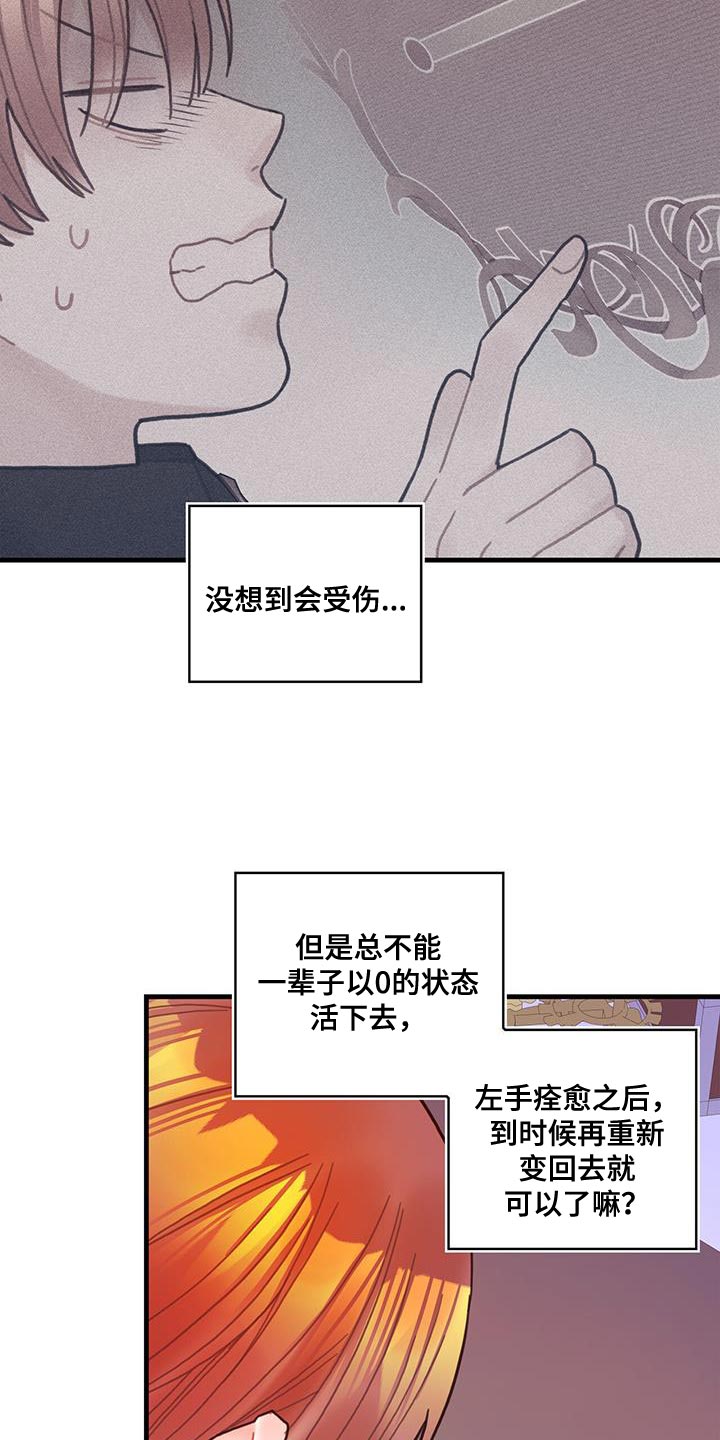 第75章：奇妙的事15