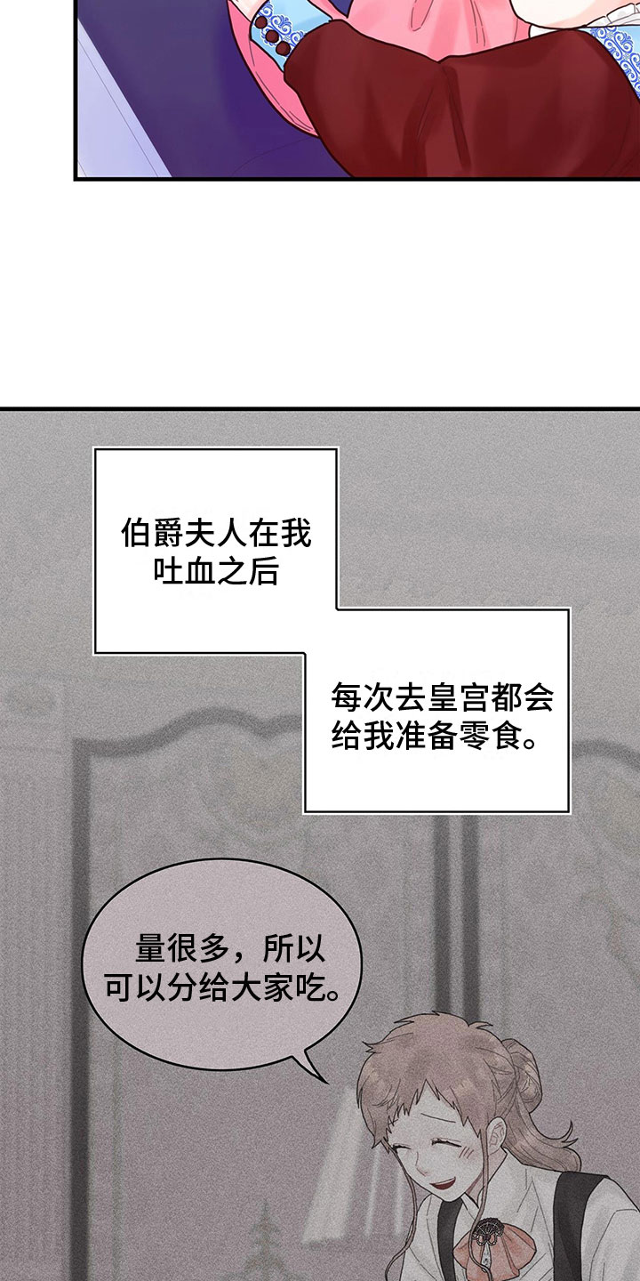 第24章：送礼16