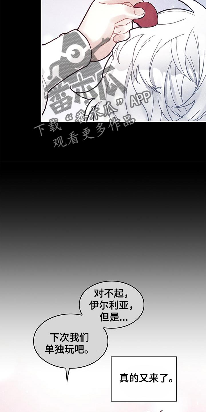 第99章：我喜欢的就会立马消失9