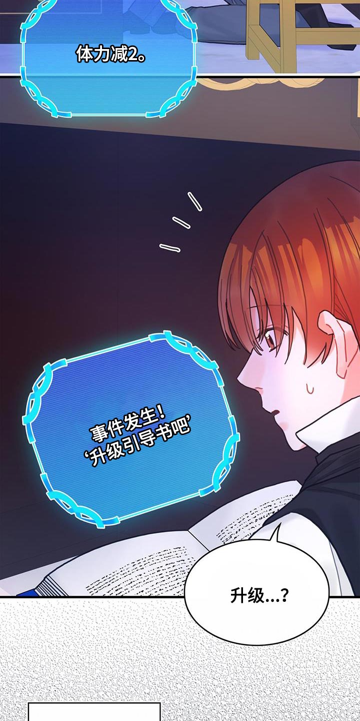 第86章：升级引导书22