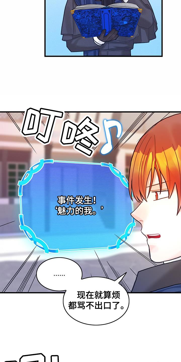 第88章：魅力的我17