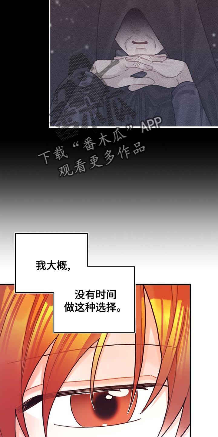 第94章：没有时间做选择25