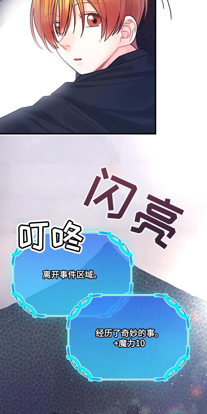 第75章：奇妙的事21