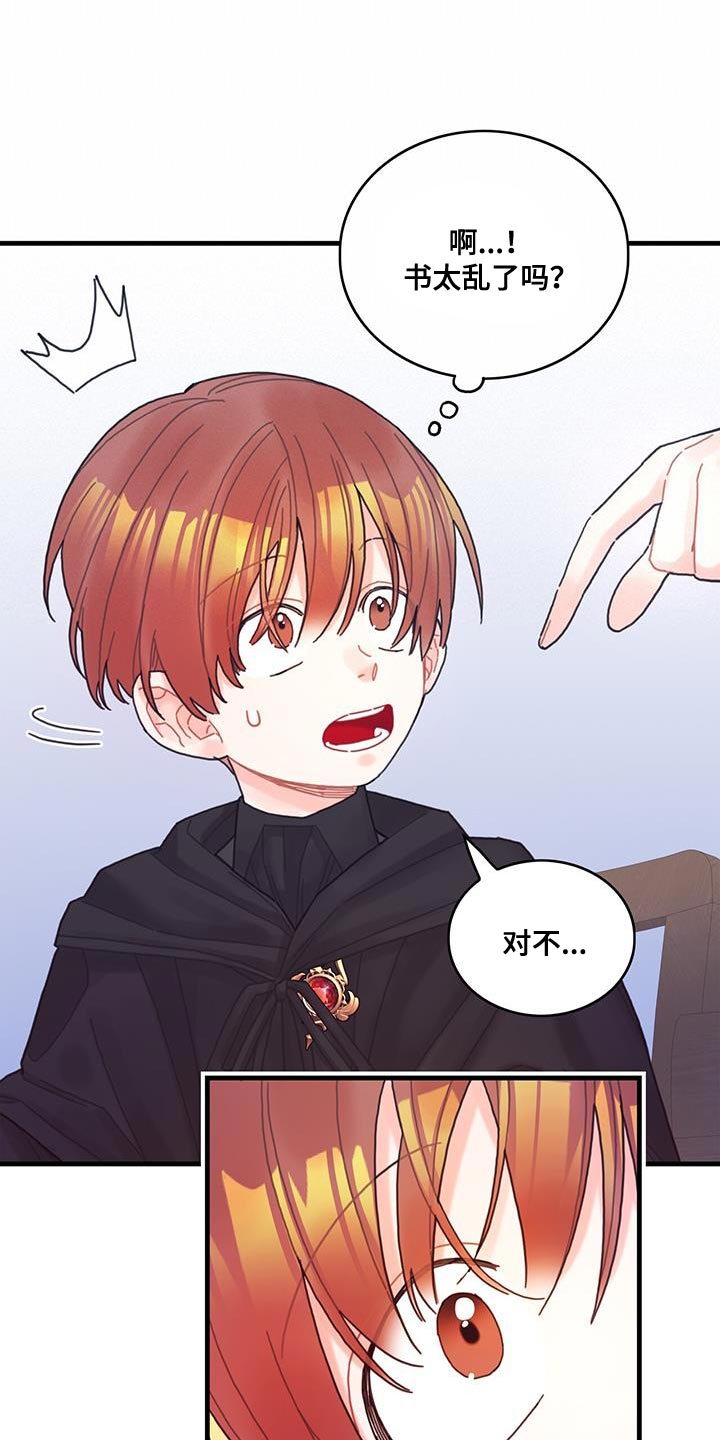 第47章：捉弄25