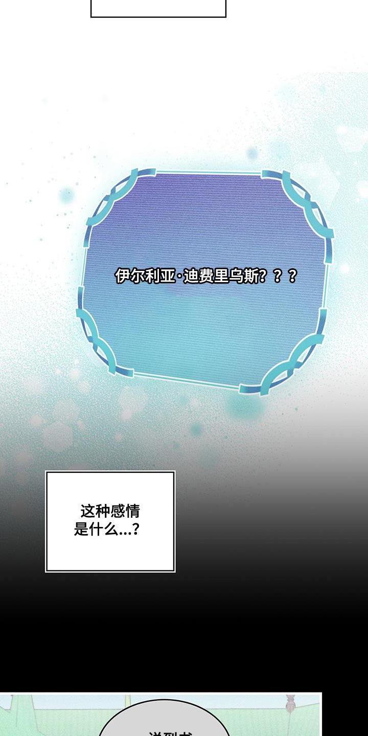 第101章：谢谢你的允许（第一季完结）7